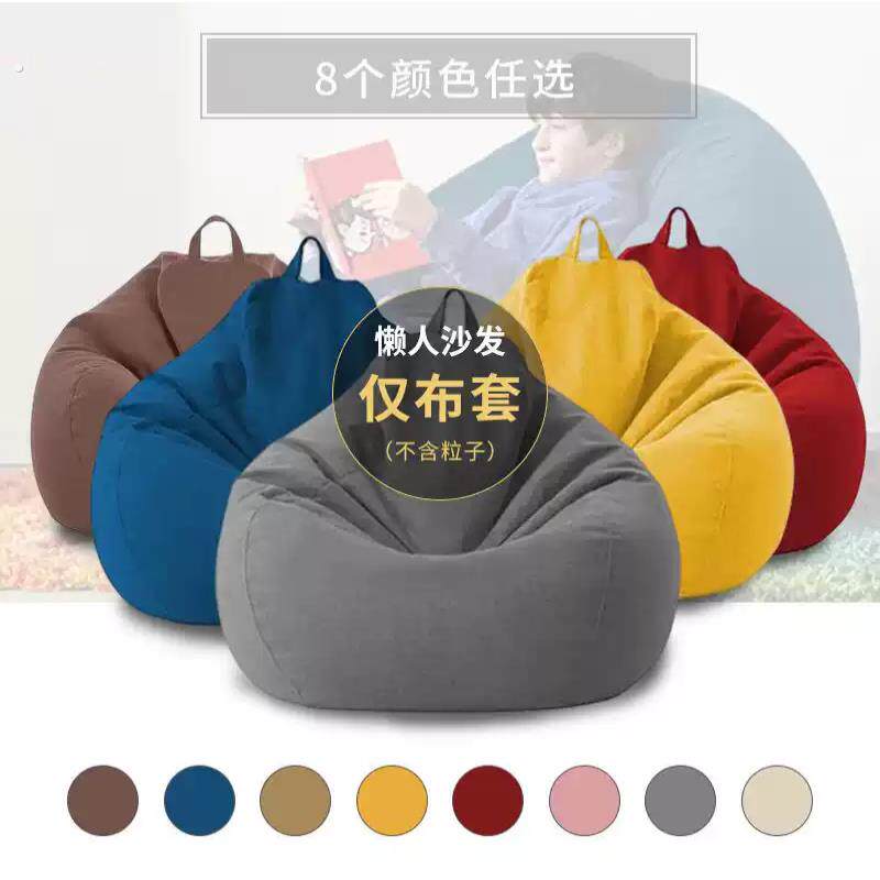旧衣服填充沙发套懒人沙发套豆袋物收纳袋内胆半成品外壳套榻榻米