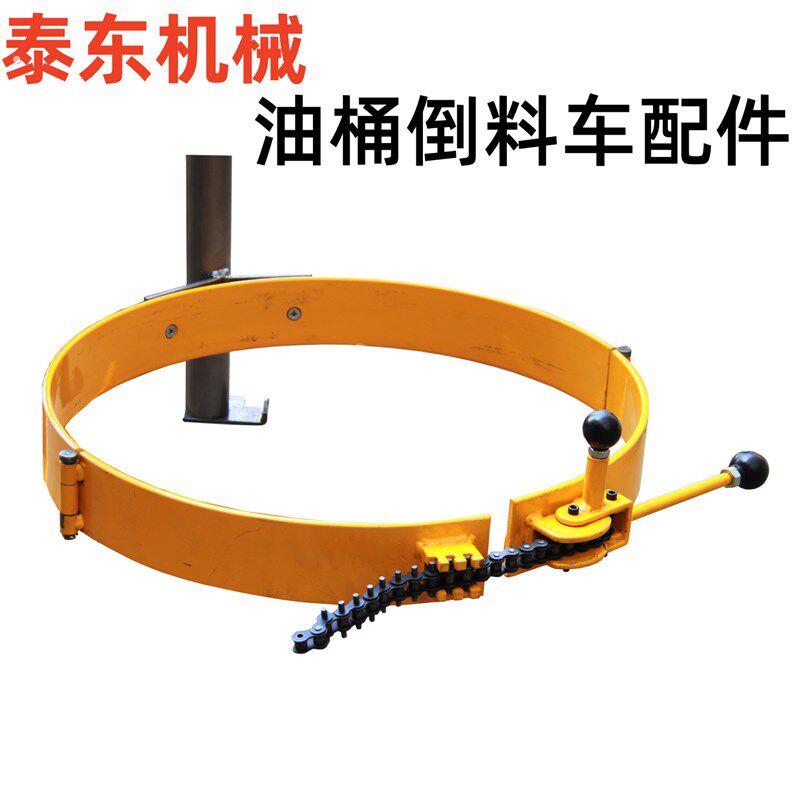 油桶倒料车抱箍锁紧炼条小抱箍翻转器手动电动油桶升高车叉车配件