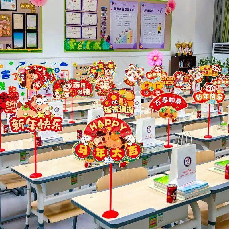 2026新年桌摆拍照氛围布置道具学校教室桌牌手举牌课桌元旦装饰品