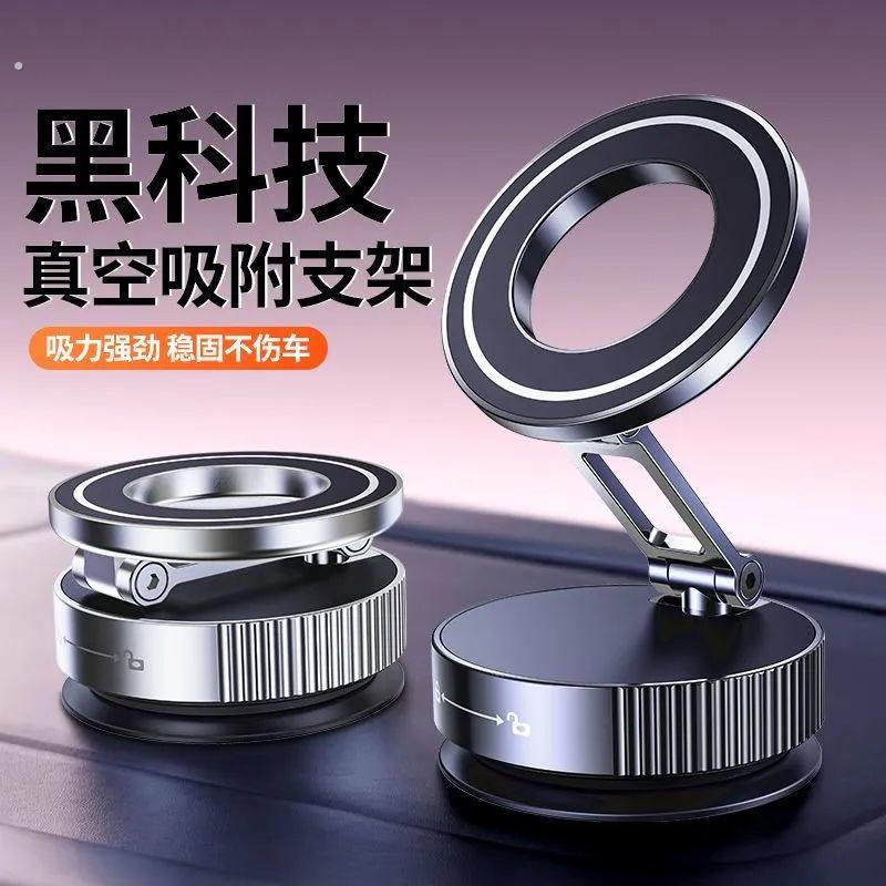 车载磁吸手机支架2025新款可折叠真空吸附汽车导航专用吸盘式支架