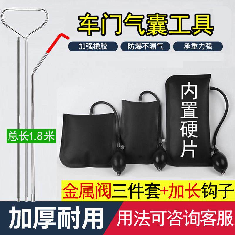 汽车门专用工具气囊安装开车工具拉钩神器套装应急专业维修硬把手