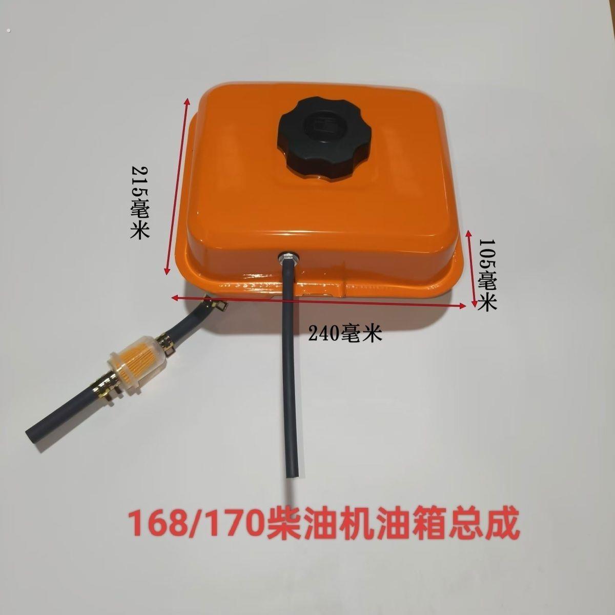 170柴油总成拓普全润通用型配件原装原厂油箱盖大全168油箱风冷