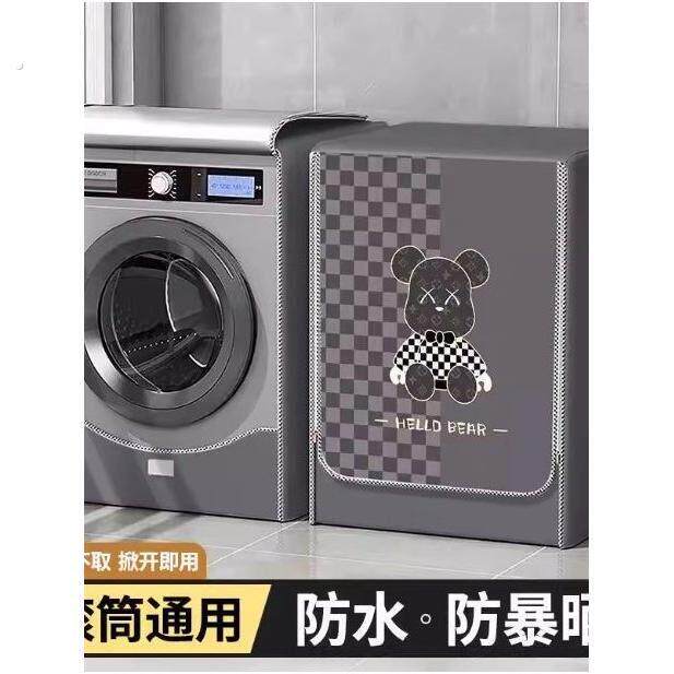 滚筒洗衣机罩防水防晒套适用全自动10公斤防尘盖