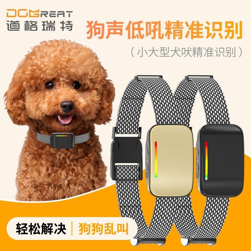 厂家自动止吠器防狗叫电击项圈宠物止吠脖圈智能无伤害防扰民神器