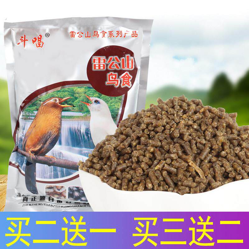 贵州凯里雷公山精品画眉八哥鹩哥鸟食饲料百灵鸟饲料鸟鸟宠物鸟粮