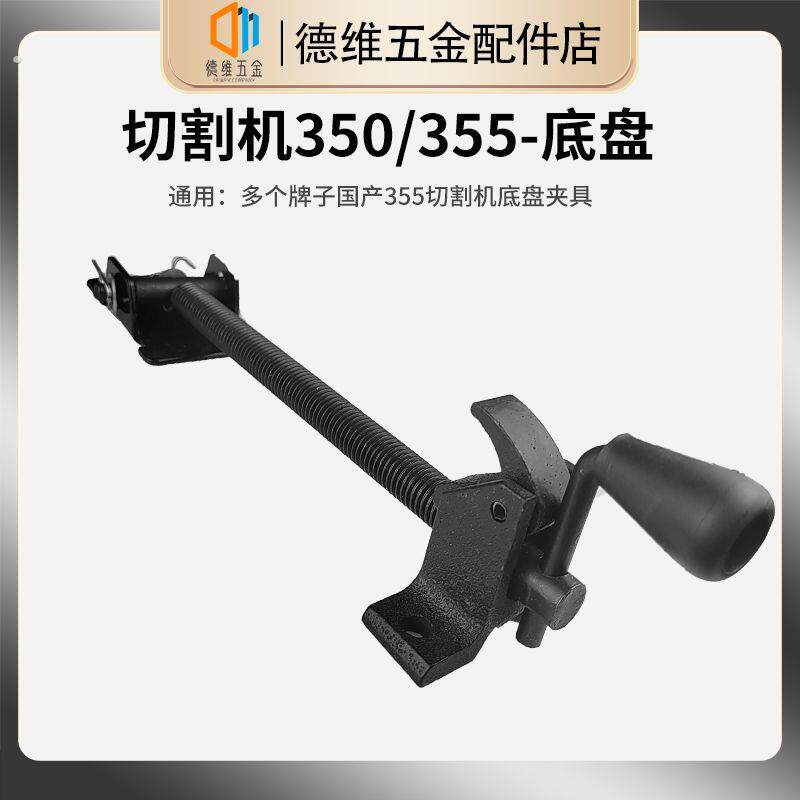 德国350切割机配件工件夹具快速丝杆螺母总成夹具工件钢材紧固固