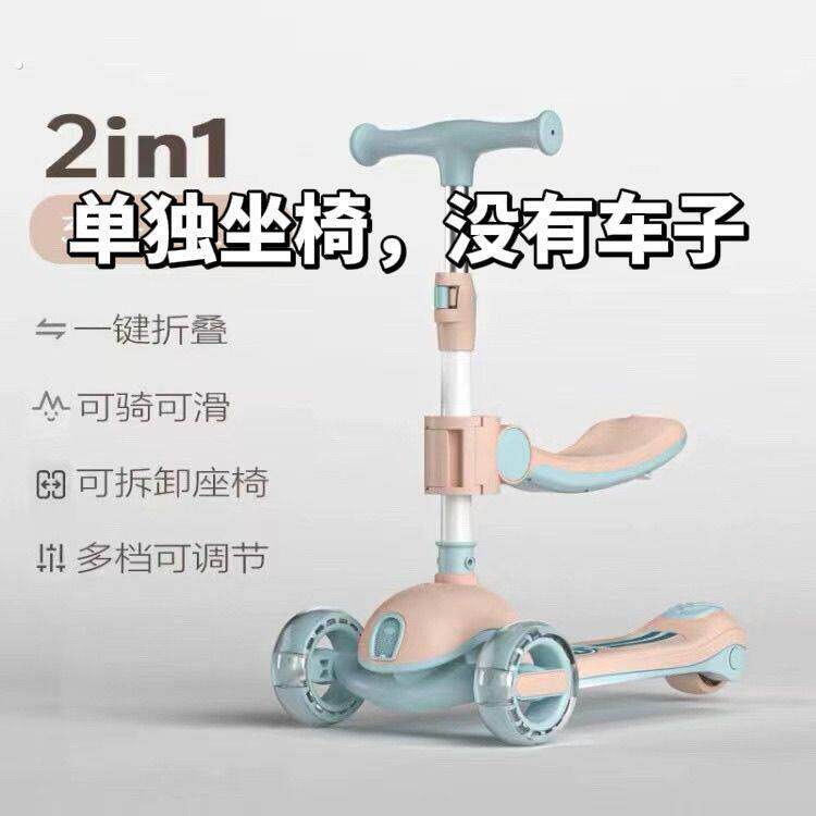 儿童滑板车加装座椅滑板车坐凳通用可折叠配件滑板车加装座椅