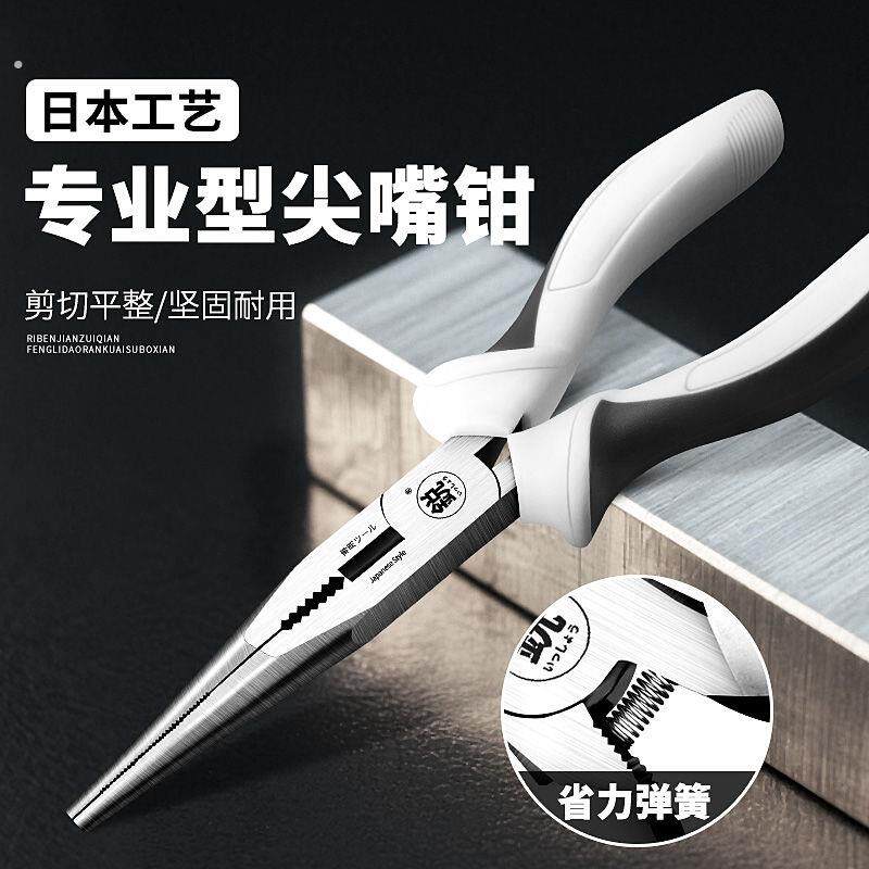 德国日系尖嘴钳加长长嘴尖嘴钳8寸手工钳子工业级钢丝钳防滑