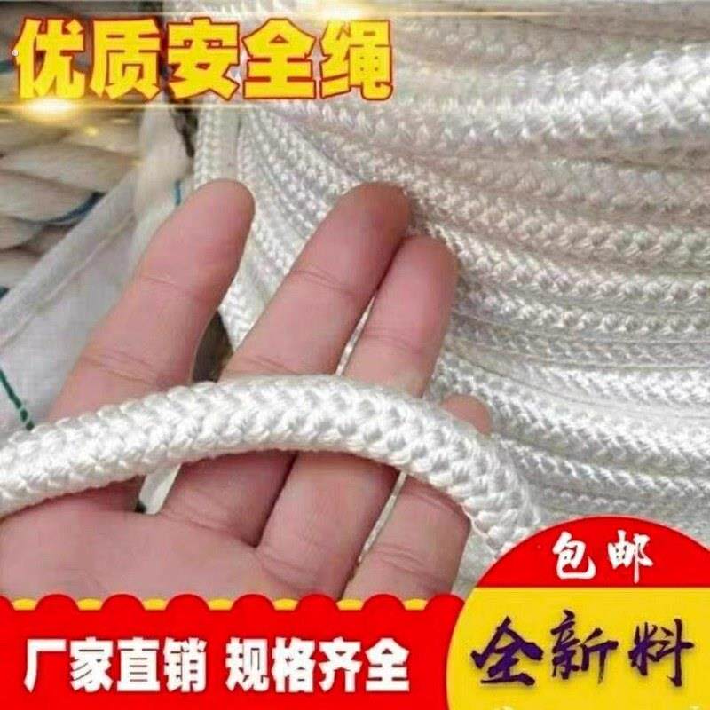 尼龙绳捆绑绳货车篷布绳绳子大棚尼龙绳编织绳拉网栓牛高强度绳