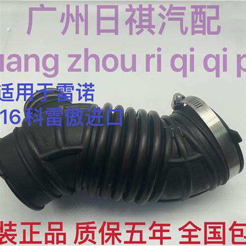 适用于雷诺09-16科雷傲引擎进气管空气管谐振器壶节气门软管 - 实物图