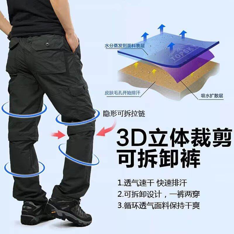 夏季薄款可拆卸户外裤子男款徒步登山裤速干工装裤长裤男士休闲裤