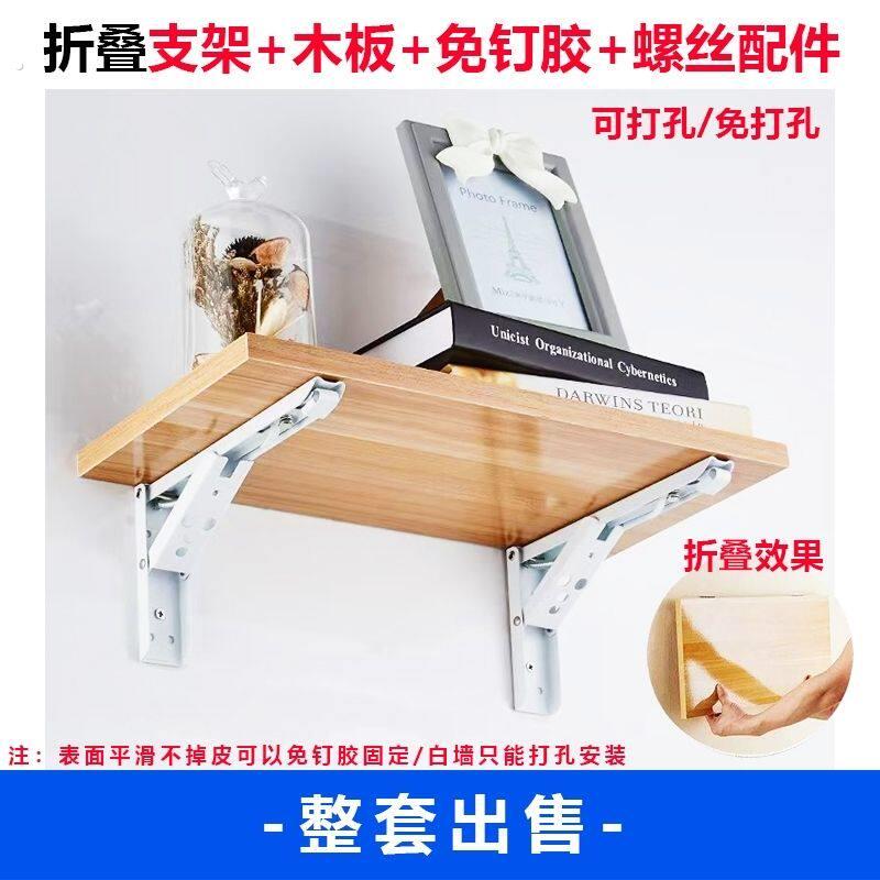 免打孔折叠置物架路由器置物架投影仪置物架香薰置物架折叠桌收纳