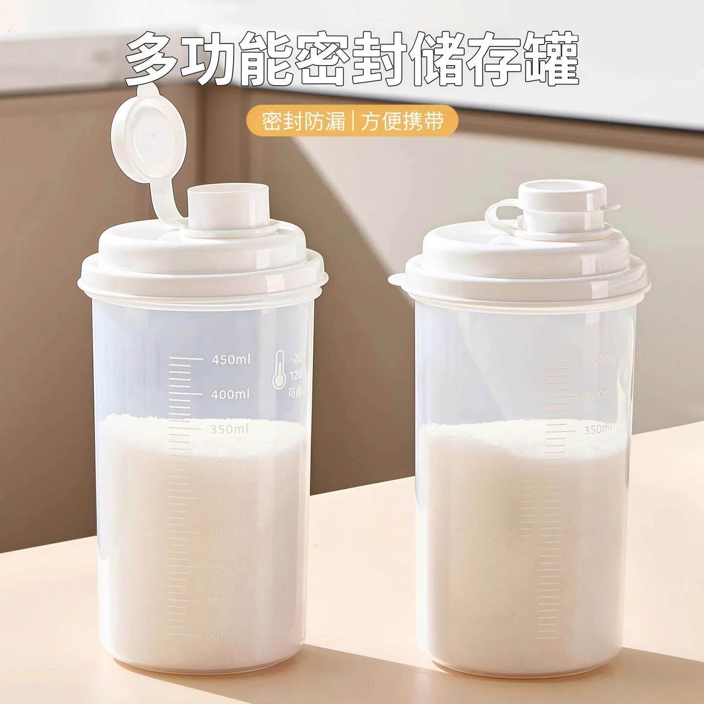 白砂糖密封储存罐厨房分装面粉淀粉专用储物容器家用防潮收纳瓶子