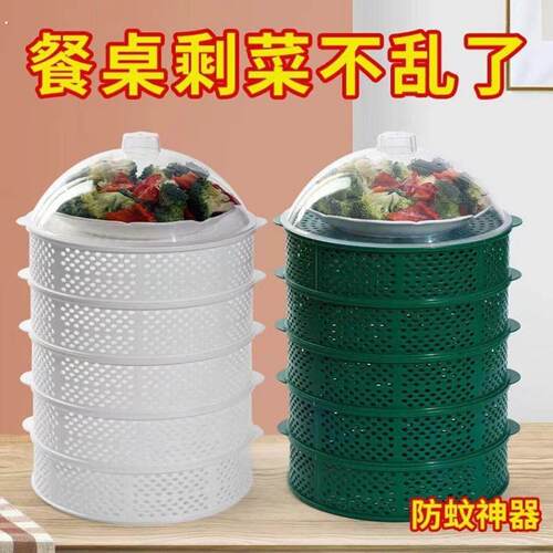 厨房餐桌镂空菜篮带盖子洗果蔬沥水剩饭剩菜保存防虫家用多层不占