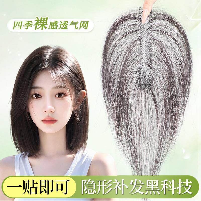 无需发卡假发女片头顶蓬松高颅顶全真发增发量魔术发缝贴刘海补发