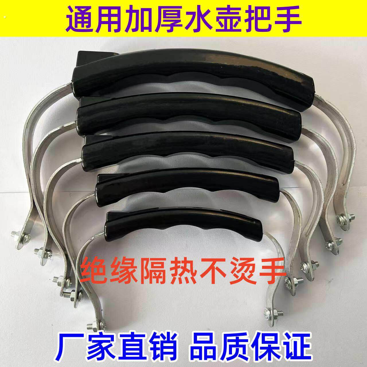 茶壶提梁把手配件烧水壶手提把老式水壶把手柄手提铝壶手柄茶壶把