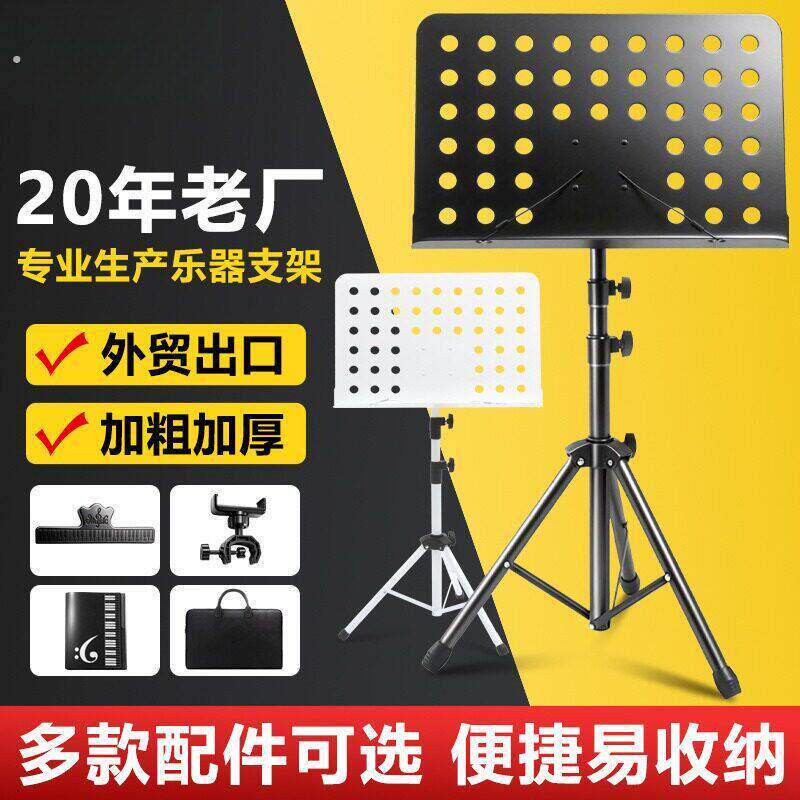 加粗升降可携式谱台乐谱架电子琴古筝吉他二胡琴谱架读书架经书架