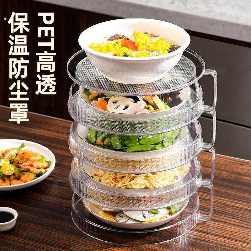 菜罩家用厨房神器餐桌遮剩饭保温盖防尘饭桌盖剩盘子多层饭菜罩子