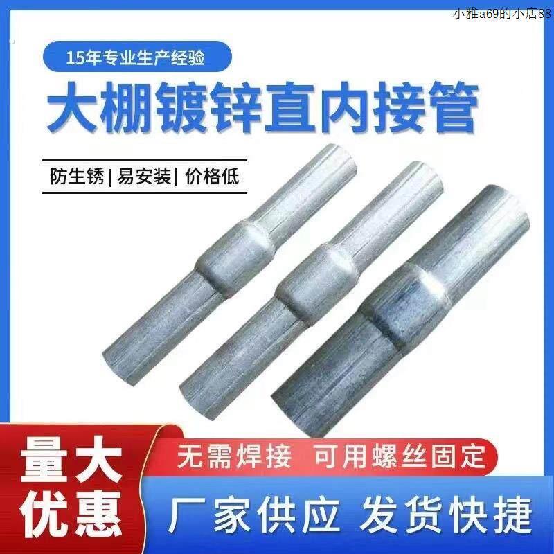 圆管接头镀锌管接头圆管卡扣管扣卷膜钢管接口对接口6分管连接件