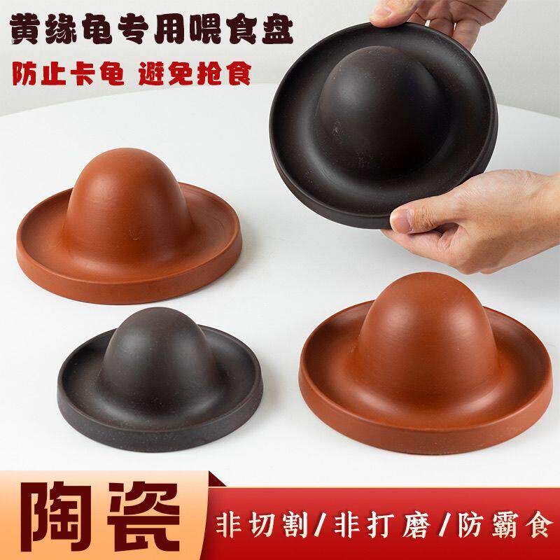 陶土黄缘龟乌龟喂食盘半水龟安缘龟箱龟缸造景龟苗专用盆食台水盆