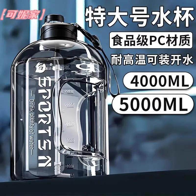 5升水杯超大容量男生吨桶吨特大号水壶工地运动顿顿桶塑料耐高温