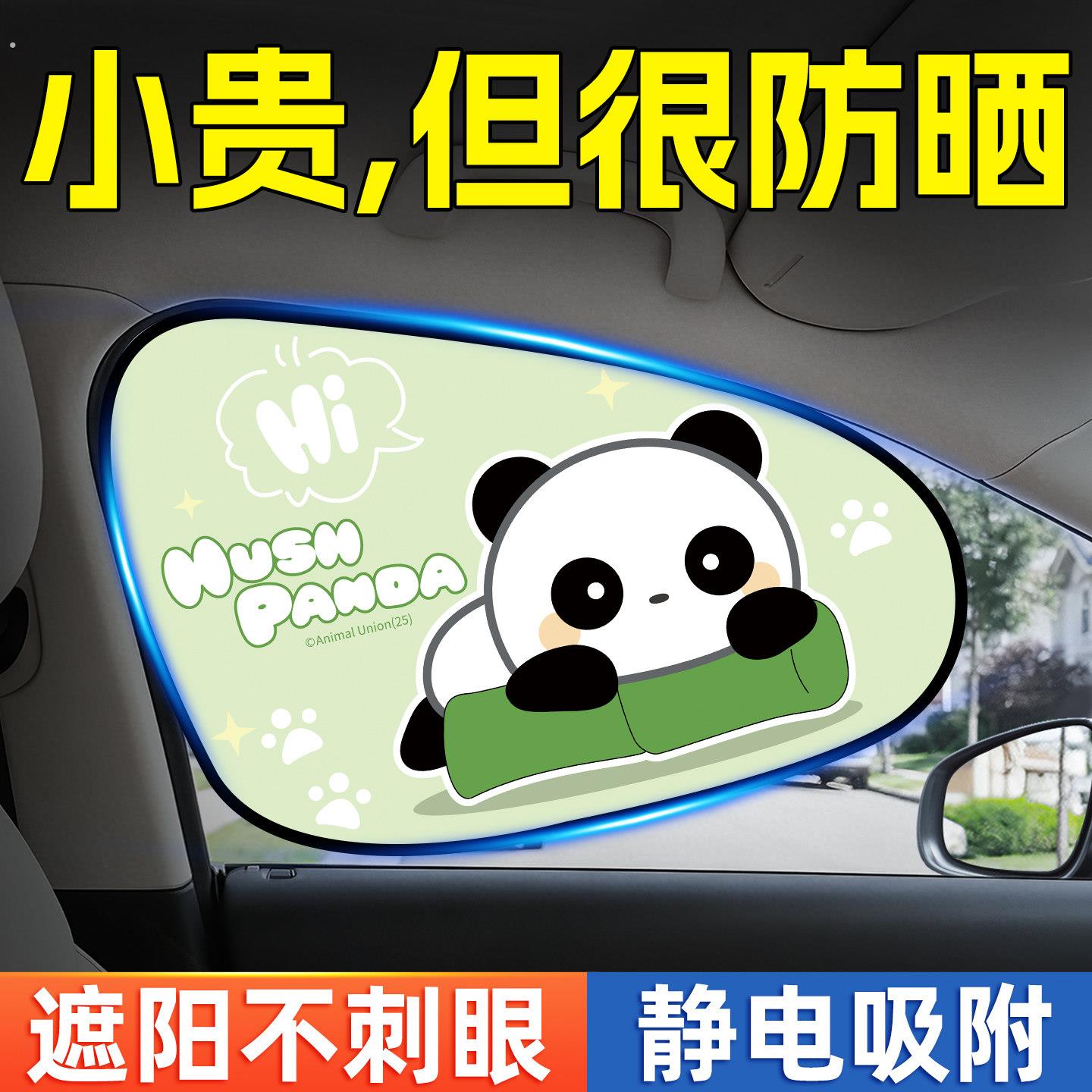 汽车防晒隔热遮阳挡板静电吸附遮阳帘车窗车帘侧窗车内车用挡光板