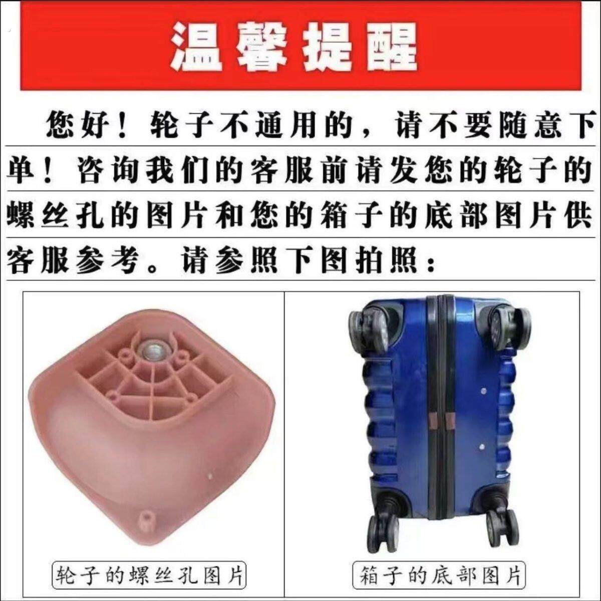 行李箱轮子配件拉杆箱静音万向轮旅行箱密码箱替换轱辘滚轮皮箱轮