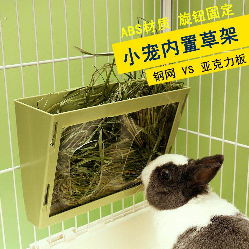 宠物兔子内置草架兔兔大容量豚鼠龙猫食草盆防浪费防扒草固定防翻