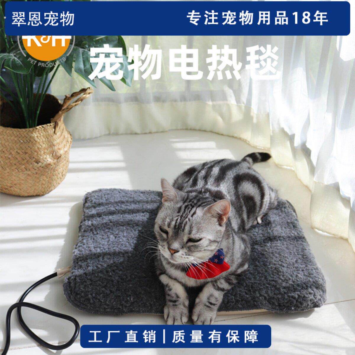 猫咪宠物电热毯恒温猫窝加热垫猫用小型宠物专用发热垫狗狗电热毯