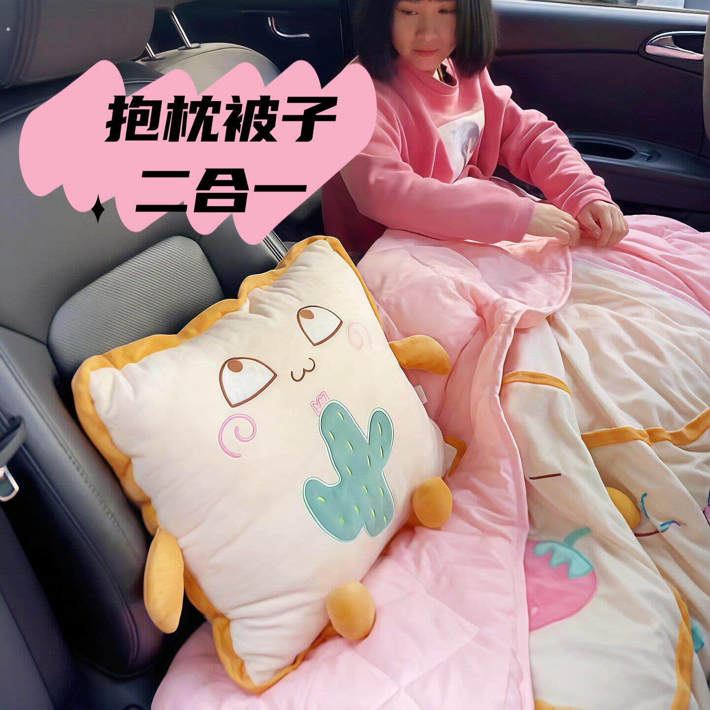 抱枕车用被子两用车载靠枕毯子二合一办公室沙发折叠午睡枕头被子