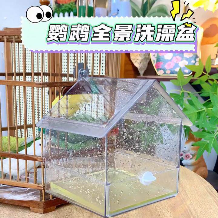 鹦鹉喂食器屋顶洗澡盆夏季降温防中暑神器鸟用别墅透明喂水喂食盒