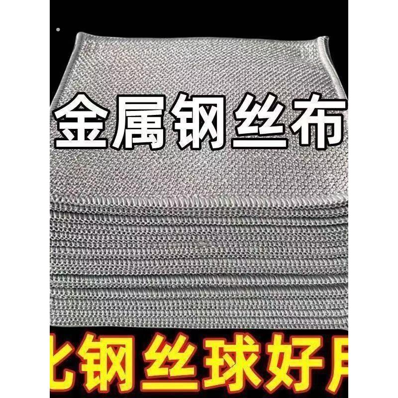 加厚铁网格网洗碗布洗碗清洁网格抹布铁砂沾钢丝网小孔密网