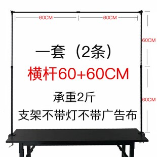 摆摊支架挂广告布展示架子夜市横幅招牌杆子夹桌面伸缩地摊灯固定