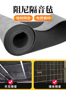 高密度阻尼隔音毡ktv悬吊式天花板墙面吸音隔音棉室内隔音板墙体