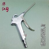 去灰尘气动工具钢制 气动除尘气枪 耐高压吹尘枪 吹风枪