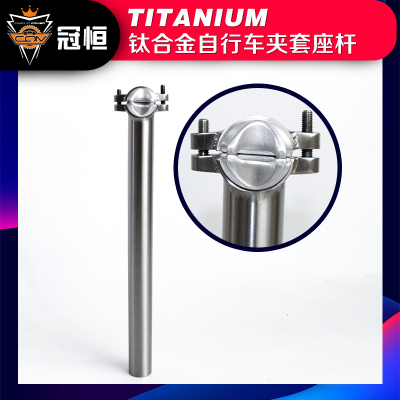 山地车公路车自行车27.2 31.6钛合金座杆夹套座管坐管