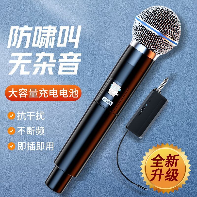 无线麦克风高音质万能手持话筒专用家用舞台ktv户外演出会议通用