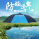 钓鱼伞万双转向超轻遮阳防雨防晒防紫外线钓伞太阳伞雨伞渔具用品
