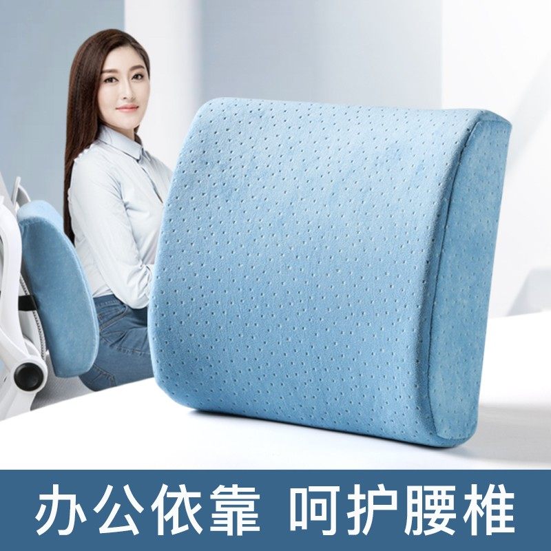 靠垫办公室腰靠座椅久坐护腰椎腰靠枕记忆棉椅子靠背垫孕妇汽车枕,居家布艺,腰靠垫,淘宝优惠券,粉丝福利购,淘宝优惠卷