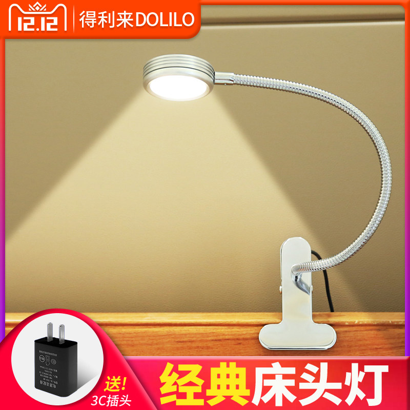 LED台灯护眼学习学生创意阅读夹子灯书桌宿舍卧室床头灯夹式夹灯,家装灯饰光源,阅读台灯(护眼灯/写字灯),淘宝优惠券,粉丝福利购,淘宝优惠卷