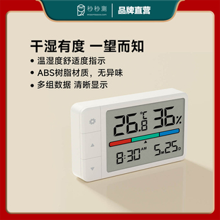秒秒测惠品温度计室内家用高精度传感器精准婴儿房温湿度计mini版