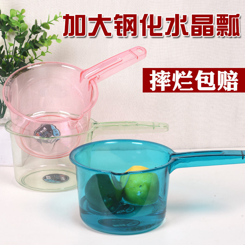 家用厨房摔不破水勺加深加厚长柄塑料大号创意透明舀水瓢舀水勺子,厨房/烹饪用具,水舀/水瓢,淘宝优惠券,粉丝福利购,淘宝优惠卷