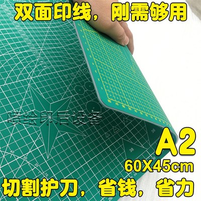 A2切割垫板 大号60X45cm美工垫板优质白芯工作台桌垫介刀板雕刻板