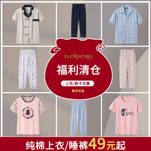 睡衣单件上衣情侣长袖短袖无袖背心纯棉夏季薄款男士家居服女睡裤