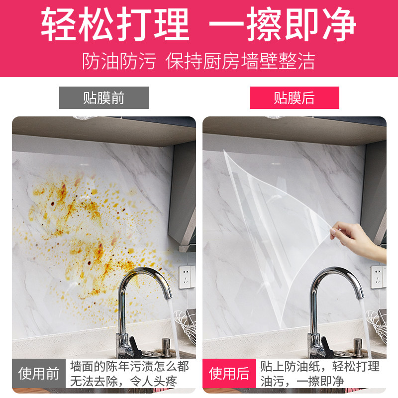 静电厨房防油贴纸防水透明耐高温油烟机灶台加厚墙壁墙纸自粘墙贴,家居饰品,瓷砖贴,淘宝优惠券,粉丝福利购,淘宝优惠卷