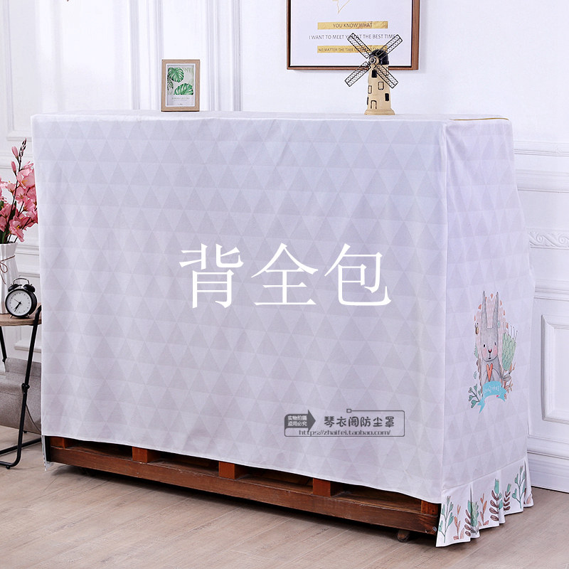 钢琴罩全罩钢琴帘钢琴套披防尘披卡通雅玛哈珠江卡哇伊