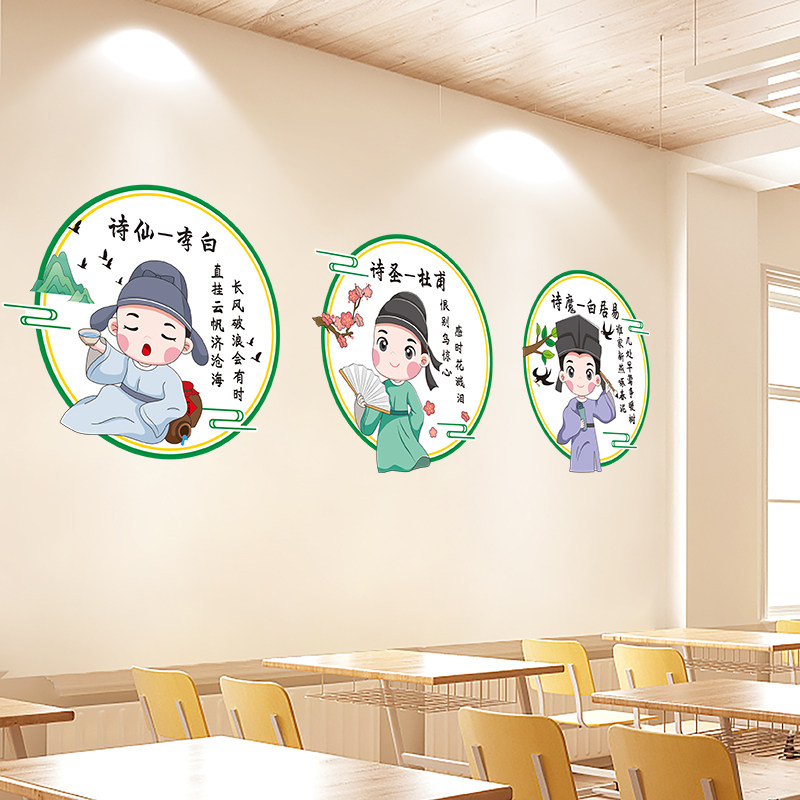 小学班级创意墙贴自粘文化墙布置主题贴纸古风贴画托管班环创装饰,家居饰品,文化墙贴,淘宝优惠券,粉丝福利购,淘宝优惠卷