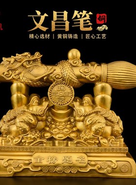 黄铜文昌笔摆件大笔金榜题名文昌笔书桌办公室家居客厅装饰品礼品