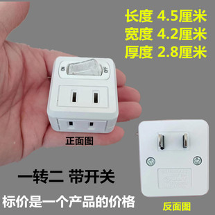 创意带开关一转二无线转换器家用电源转换插座2两孔接线板插线板