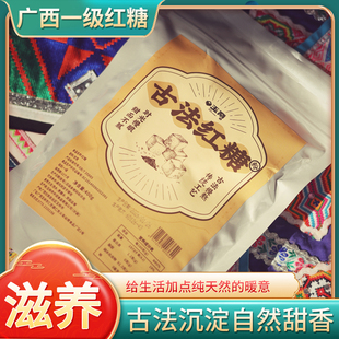 玉裔一级红糖广西粉末状纯天然古法沉淀滋养古法天然甜香古法制作